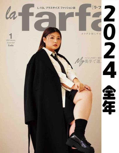 [日本版]   la farfa2024 full year全年合集订阅